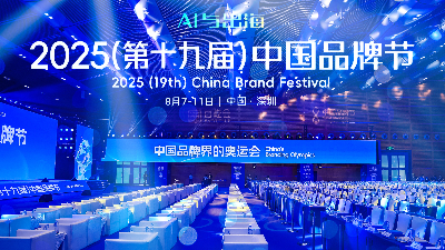 破局·賦能·典范：宇凡微“技術(shù)平權(quán)”之路榮載深圳品牌白皮書(shū)